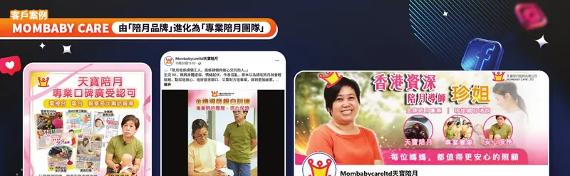 MomBaby Care — 母嬰 · 護理