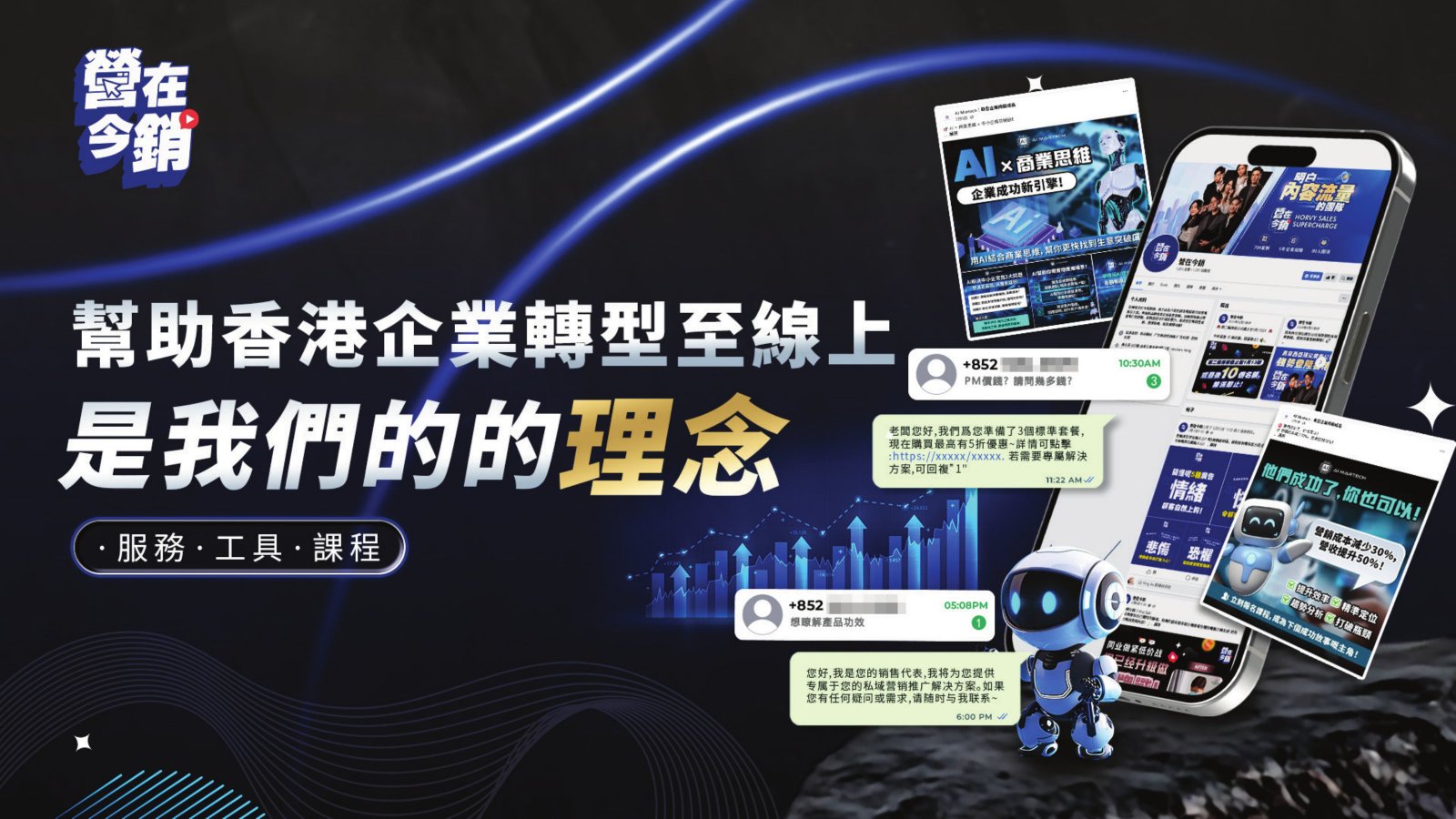 營在今銷介紹 第 1 頁