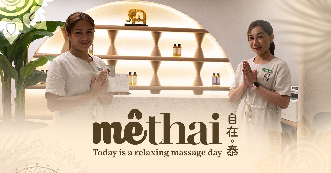 Me Thai — 健康 · 按摩