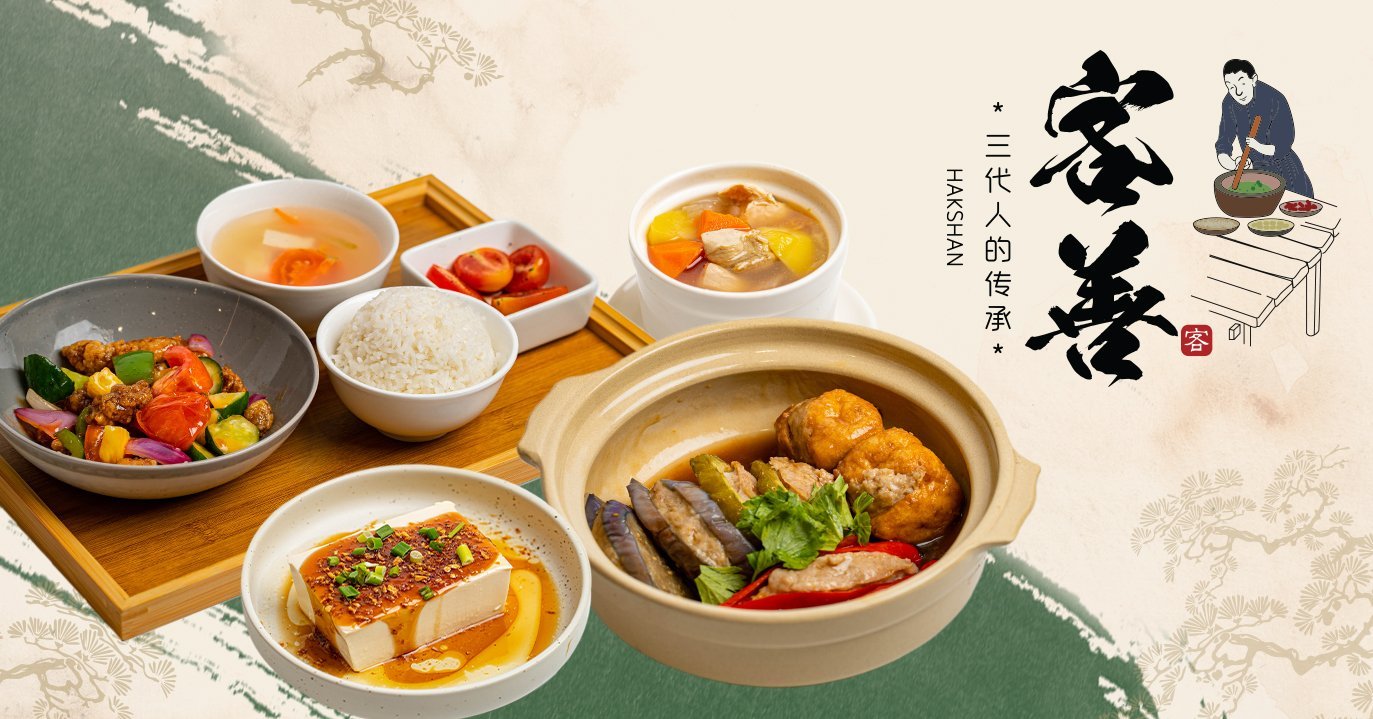 客善 — 餐飲 · 連鎖