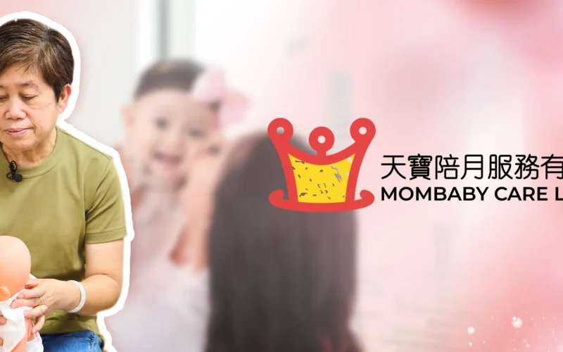 MomBaby Care 天寶陪月