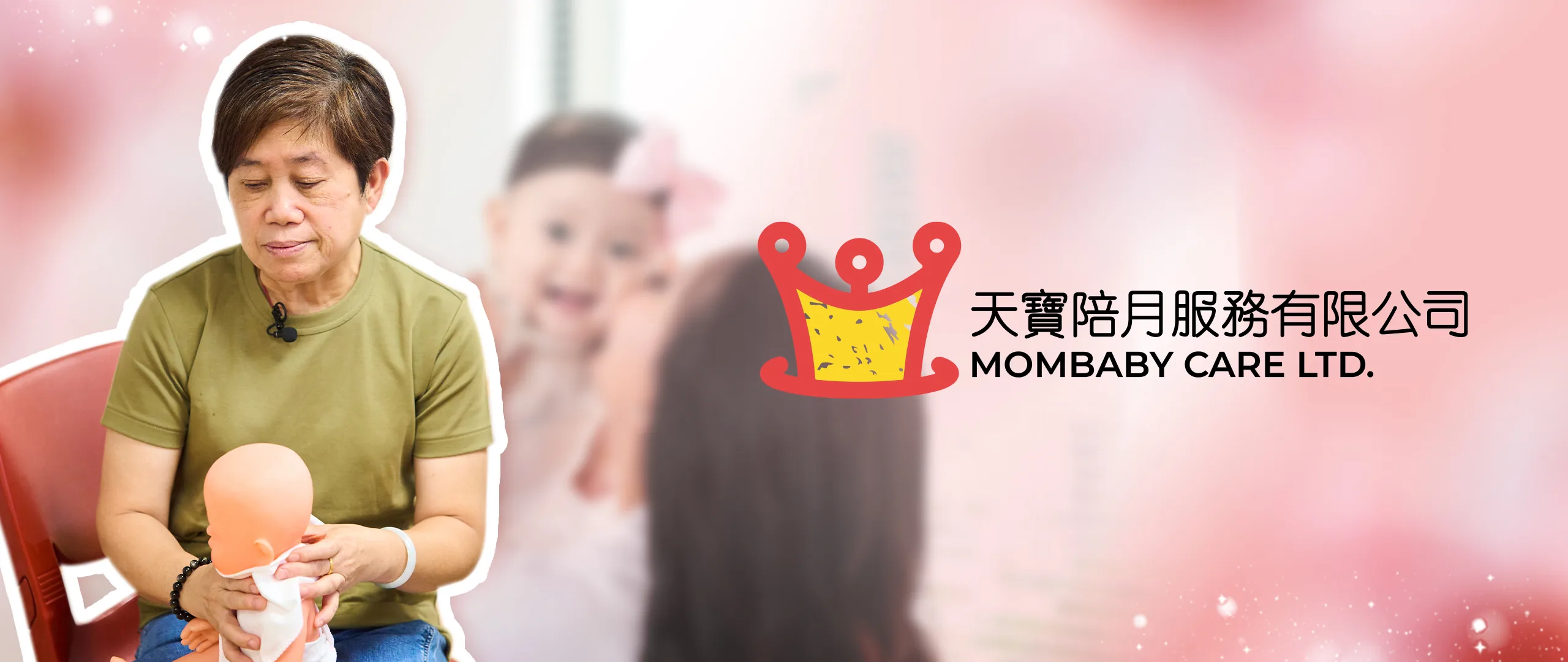 MomBaby Care 天寶陪月 — 母嬰 · 護理